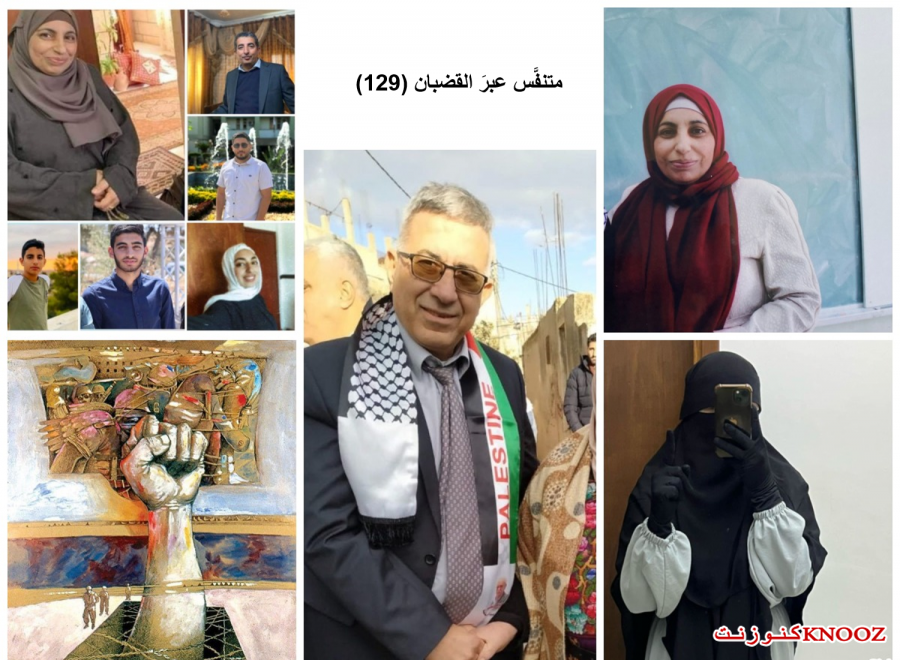 متنفَّس عبرَ القضبان (129)